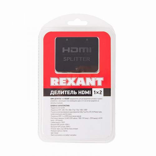 Делитель гнездо HDMI на 2 гнезда HDMI, пластик REXANT