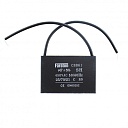 CBB61-A  8.0мкФ*450В(пусков.), Конденсатор