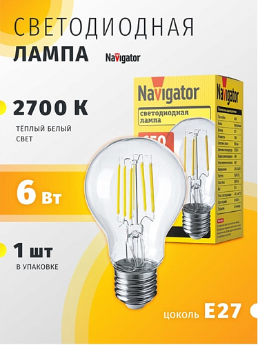 Лампа Navigator NLL-F-A60-6-230-2.7K-E27 (аналог лампы накаливания 65Вт, теплый белый)