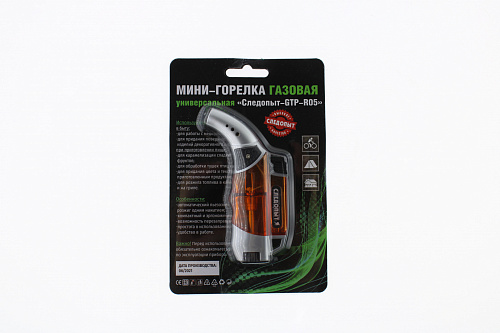 Газовая горелка мини Следопыт GTP-R05, заправляемая