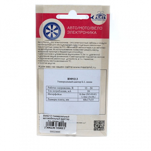 BM9213 Автомобильный USB адаптер K-L-линии универсальный 