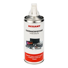 Аэрозоль Rexant Dust Off (400мл) сжатый воздух
