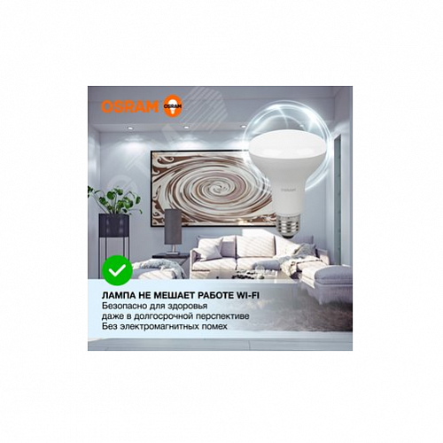 Лампа светодиодная OSRAM LV R80 90 11SW/865 230V E27 10X1