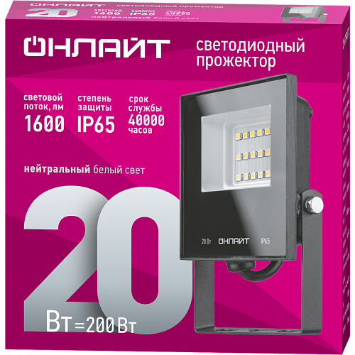 Прожектор OFL-20-4K-BL-IP65-LED