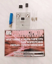 Приставка к мультимеру для измерения малых сопротивлений