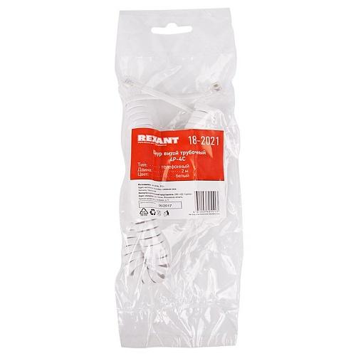 Шнур витой телефонный 4P4C 2м (белый)