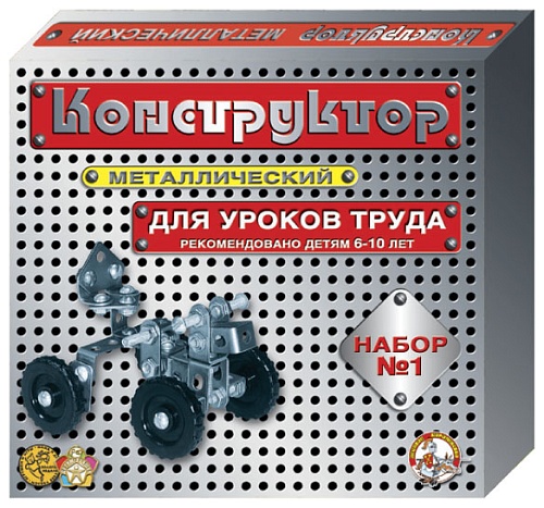Десятое королевство для уроков труда №1 (206 деталей)  