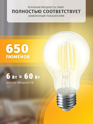 Лампа Navigator NLL-F-A60-6-230-2.7K-E27 (аналог лампы накаливания 65Вт, теплый белый)
