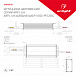 Блок питания Arlight ARPJ-UH911050-PFC (1.05A, 55-91V, IP67)