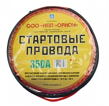 Стартовые провода 350А, 2,5м, морозостойкие в сумке
