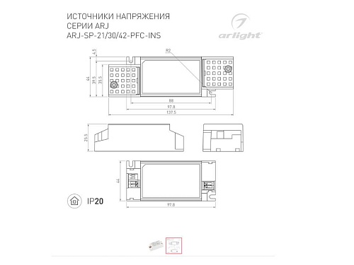 БП Arlight ARJ-SP-42-PFC-INS (42W, 25-40V, 0.7-1.05A)