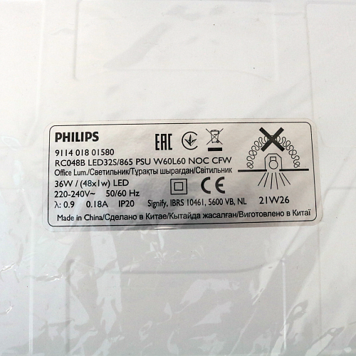 Светильник Philips RC048B 36W 865 PSU W60L60 NOC CFW (36Вт, 3200Лм, 6.5К) 1 Отсутствует упаковка