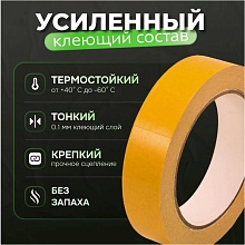 Клейкая лента канцелярская 20 мм x 60 м