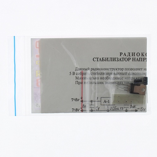 Стабилизатор напряжения питания 5В