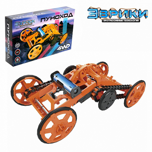 Эврики "Луноход", 4WD, оранжевый