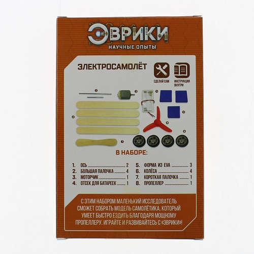 Эврики "Электросамолёт" 