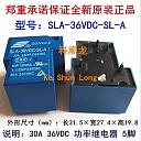 Реле электромагнитное SLA-36VDC-SL-A SLA-48VDC-SL-A