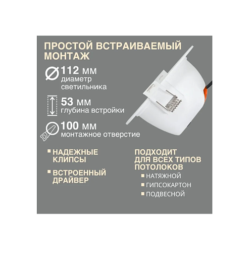 Светильник OSRAM DL MS WT 4-8Вт, 112х53мм, 3000-6000К, круглый, диаметр монтажа 100мм IP20 