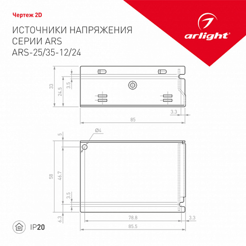 Блок питания Arlight ARS-35-24 (24V, 1.5A, 35W, IP20)