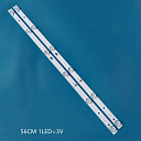 Подсветка для ТВ BBK 32" (комплект 2шт) DS32M63-DS01-V01 
