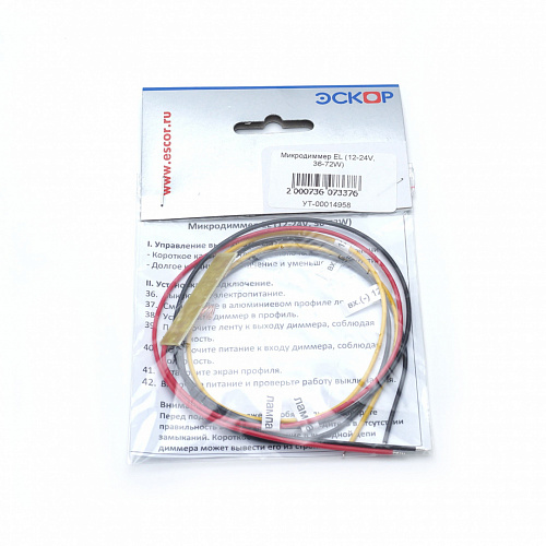 Микродиммер EL (36-72W, 12-24V) встраиваемый в профиль