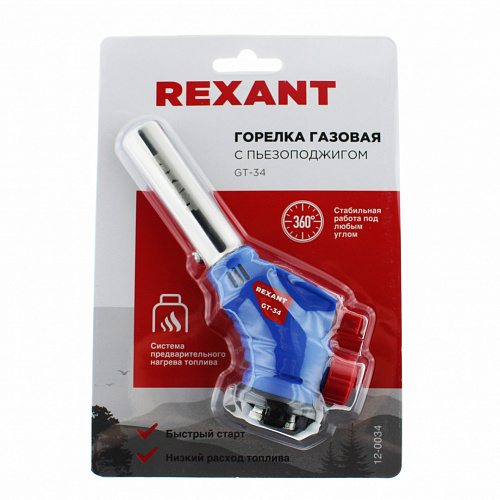 Горелка-насадка газовая REXANT GT-34 360° с пьезоподжигом 12-0034