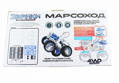 Эврики "Марсоход", 4WD