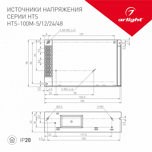 Блок питания Arlight HTS-100M-48 (48V, 2.2A, 100W, IP20)