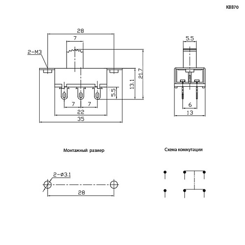 Переключатель движковый KBB70-2P2W on-on