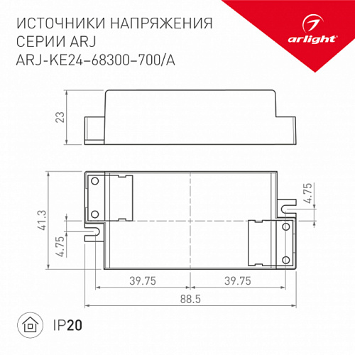 Блок питания Arlight ARJ-KE60300A (18W, 300mA, 45-60V, PFC, IP20)