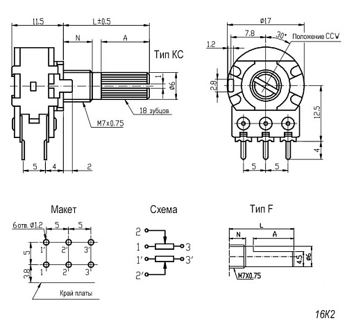 16K2 KC 2x  50.0K, Резистор регулировочный