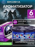 Ароматизатор SPIRIT REFILL - SAMURAI MAN