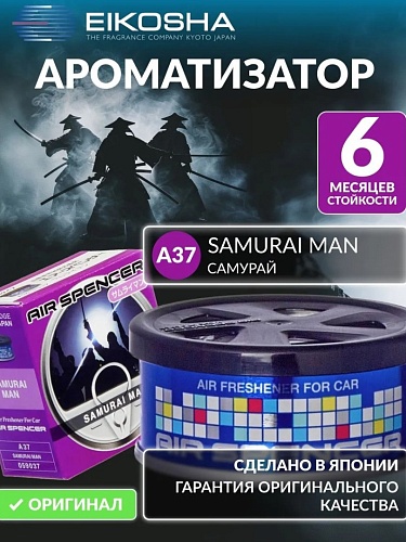 Ароматизатор SPIRIT REFILL - SAMURAI MAN