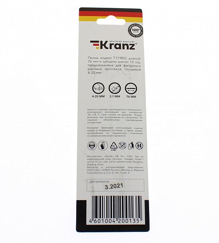 Пилка для электролобзика T119BO 76мм (2шт)