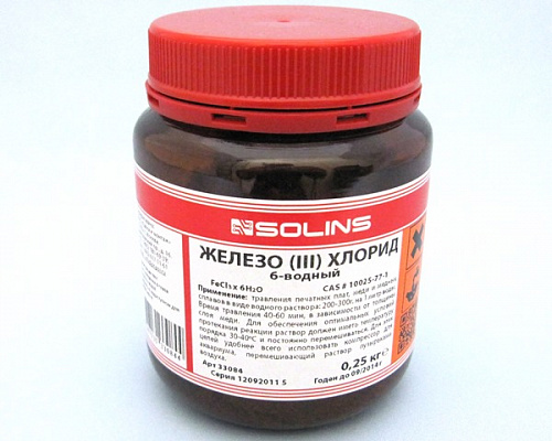 Хлорное железо 6-ти водное (250г)