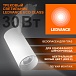 Светильник трековый LEDVANCE 4099854233296 ECO 1PH 30W 2700Лм 4000К IP20 белый