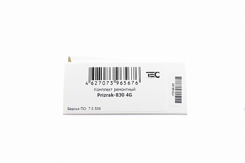 Комплект ремонтный Prizrak-830 4G (Основной блок+карта PIN)