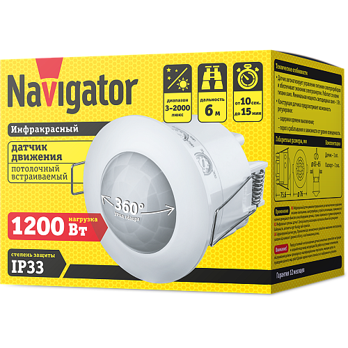 Датчик движения инфракрасный Navigator NS-IRM07-WH потолочный, белый, угол 360°, IP33