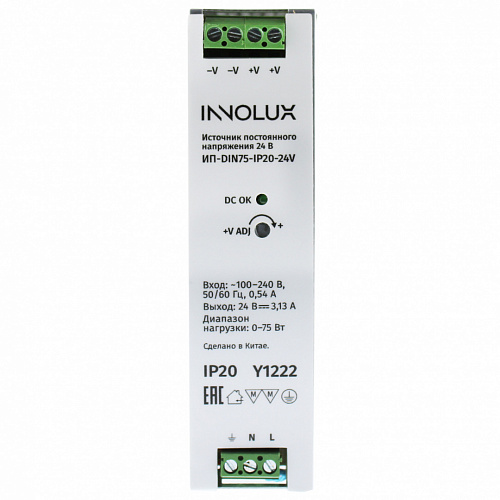 Блок питания на DIN-рейку INNOLUX ИП-DIN75-IP20-24V (24V, 3.1A, 75W, IP20)