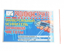 Универсальный усилитель ЗЧ (К157УД1)