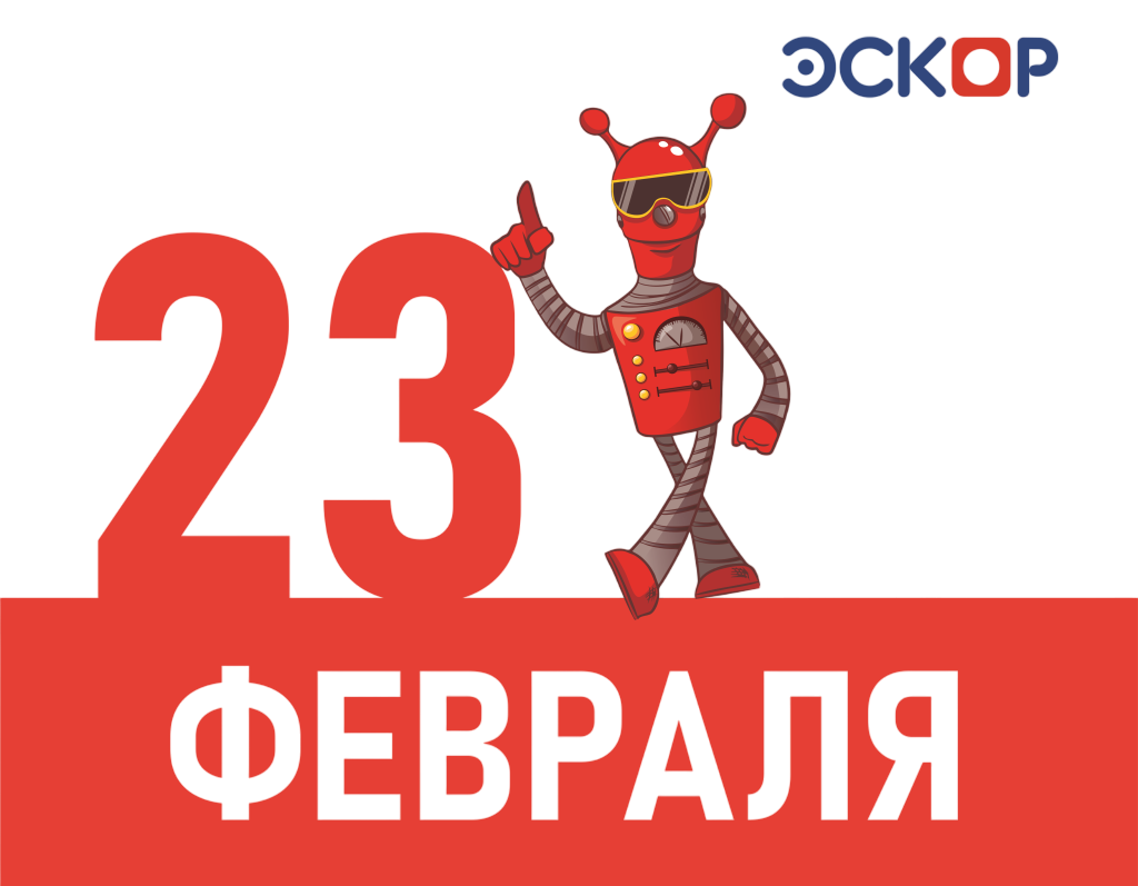 С Днём защитника Отечества! С Днём защитника Отечества!