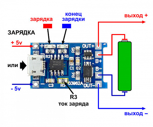 Модуль заряда Li-Ion АКБ на базе TP4056 microUSB (5В 1А) с защитой для Arduino 